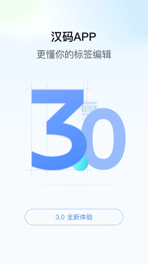汉码截图